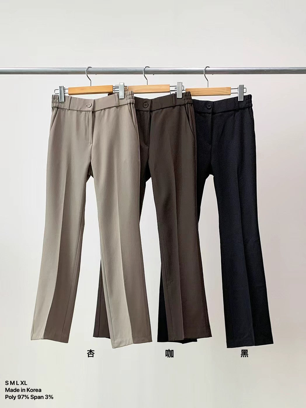 10D209 單扣側彈性小喇叭褲